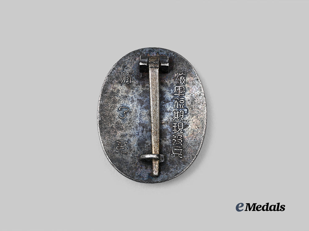 japan,_imperial._a_navy_short-_term_active_service_completion_badge_e_medals__m0332-124_3