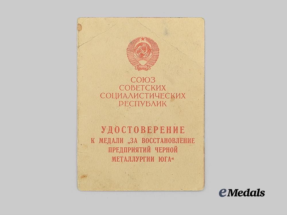 russia,_soviet_union._a_medal_for_the_restoration_of_the_black_metallurgy_enterprises_of_the_south,_with_award_card_e_medals__m0367-82_3