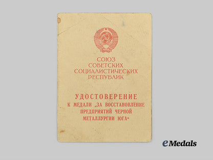 russia,_soviet_union._a_medal_for_the_restoration_of_the_black_metallurgy_enterprises_of_the_south,_with_award_card_e_medals__m0367-82_3
