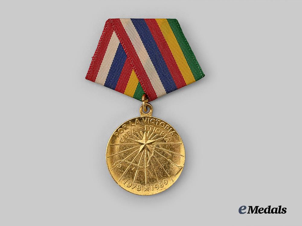 cuba,_republic._a_medal_for_the_victory_cuba&_ethiopia_e_medals__w8424_1