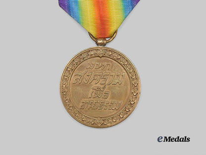 siam,_kingdom._a_rare_first_war_victory_medal_e_medals__w8458_5