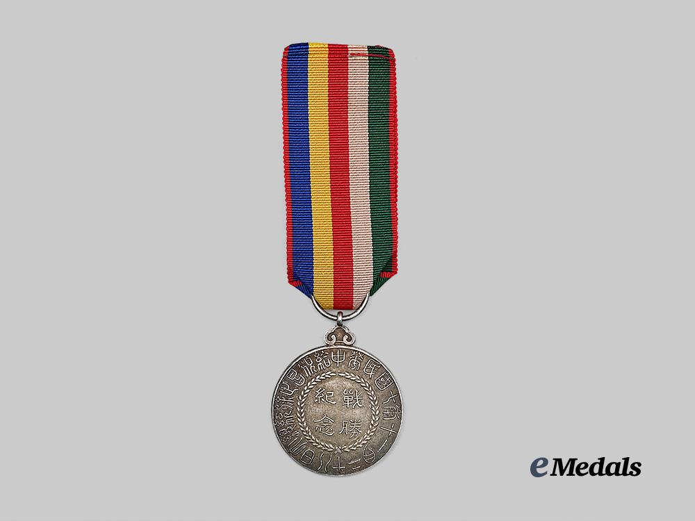 china,_beiyang_government._a_first_war_service_medal,_officer's_version,_c.1918_e_medals__w8661_8