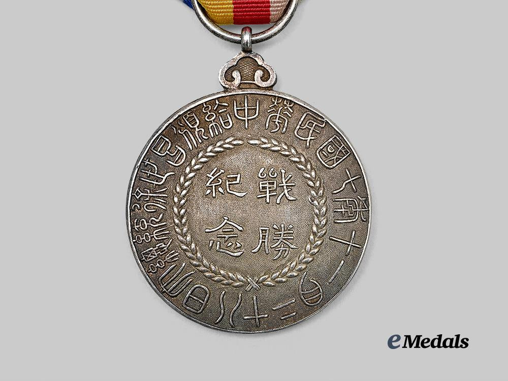 china,_beiyang_government._a_first_war_service_medal,_officer's_version,_c.1918_e_medals__w8661_9