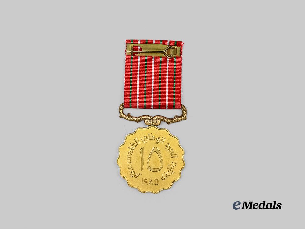 oman,_sultanate._a_glorious_fifteenth_national_day_medal_e_medals__w8788_8