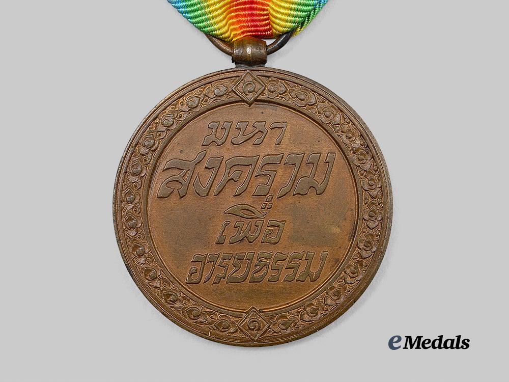 thailand,_kingdom._a_victory_medal,_rare_e_medals__w8800_5