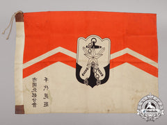 A Second War Japanese Military Reservist's Association Flag