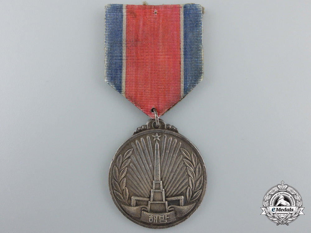 a1945_korean_liberation_commemorative_medal_e_626