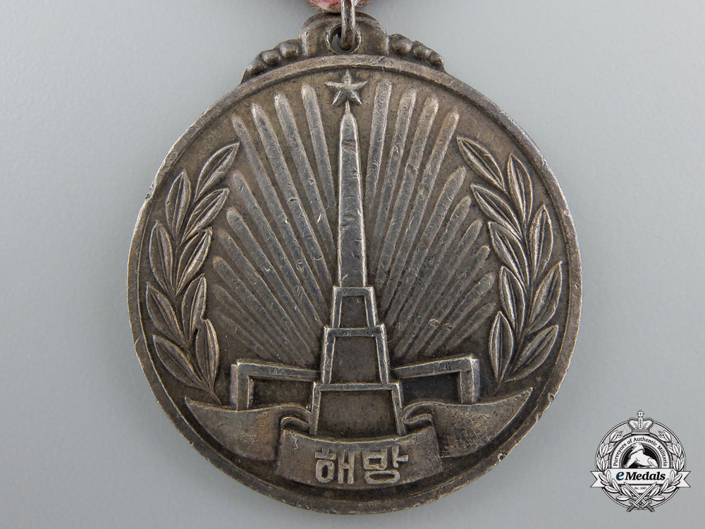 a1945_korean_liberation_commemorative_medal_e_627