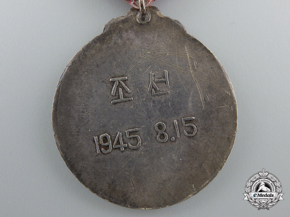 a1945_korean_liberation_commemorative_medal_e_628