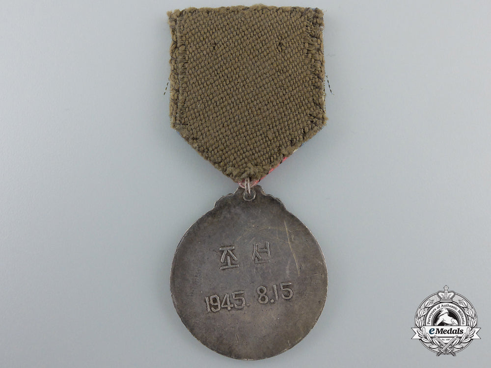 a1945_korean_liberation_commemorative_medal_e_629