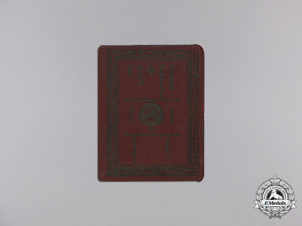 mongolia._a_partisan_badge1921_with_award_document_g_1_3