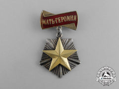 Russia, Soviet Union. An Order Of Mother Heroine