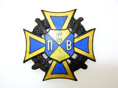 Cross Of The Second Siberian Cavalry Regiment