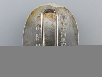 four_second_war_japanese_civilian_badges_h_452