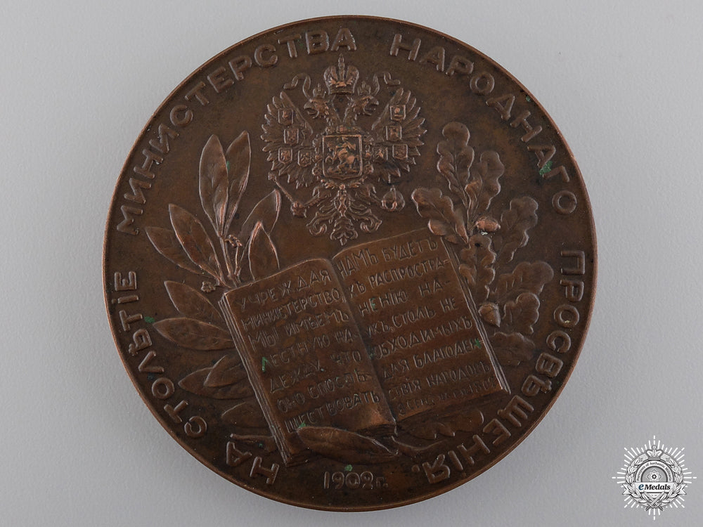 a_bronze_nicholas_ii_and_alexandra_table_medal_img_02.jpg54b14381a5a10