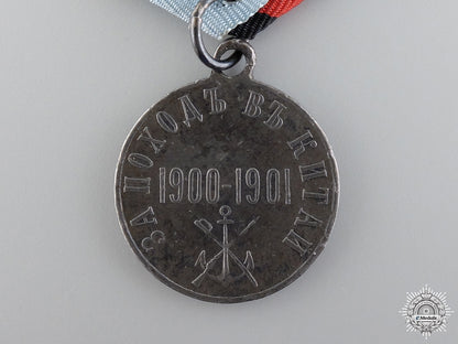 a_imperial_russian_china_boxer_rebellion_medal;_silver_grade_img_02.jpg54aad8df42b86