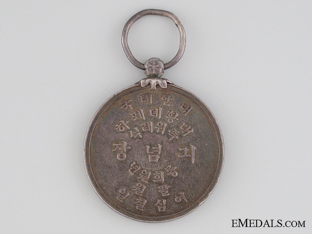 korea(_imperial),_enthronement_commemorative_medal_img_02.jpg52ebe8ac3dcf1