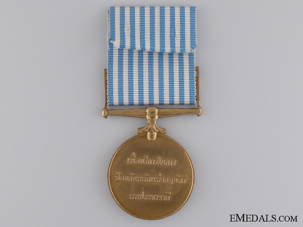 a_rare_thai_un_korean_war_medal_img_02.jpg54217551a2da3