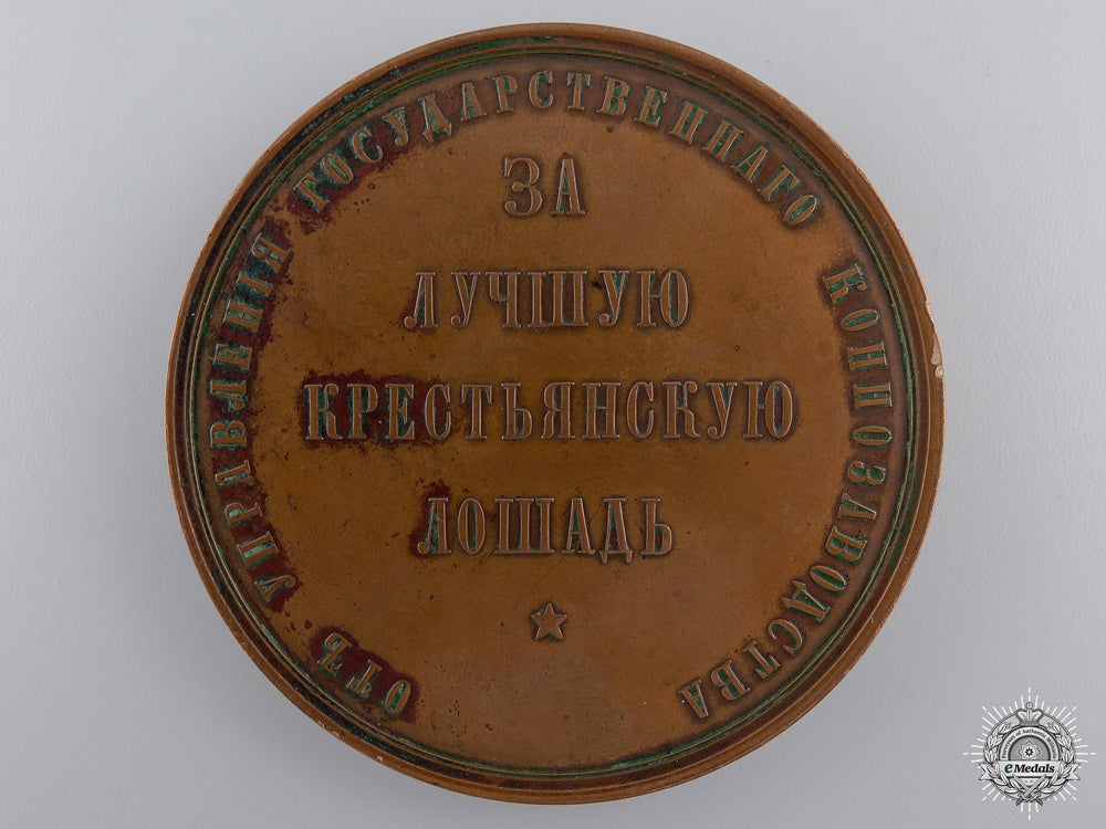 russia,_imperial._a_nicholas_ii_coronation_medal,_c.1896_img_02.jpg54dba60e49402_1_1_1