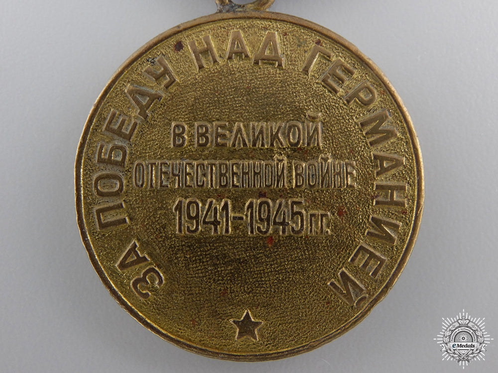 russia,_soviet_union._a_victory_over_germany_war_medal1941-1945_img_03.jpg54d231e5e310b
