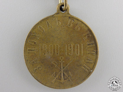 an_imperial_russian_china_campaign_medal;_bronze_grade_img_03.jpg554ce3d958f09