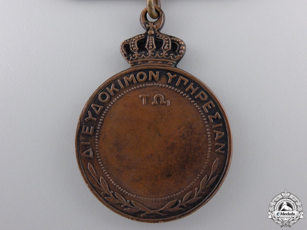 a_greek_navy_long_service_and_good_conduct_medal;3_rd_class_img_03.jpg551948812d0cd