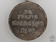 Yugoslavia, Kingdom. A Royal Household Service Medal, C.1940