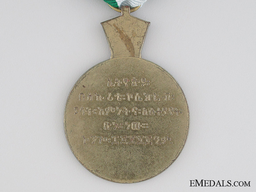 ethiopian_medal_for_the_united_nations_mission_to_the_democratic_republic_of_the_congo_img_03.jpg5315ee81457e4