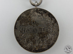 A 1912 Serbian Silver Bravery Medal