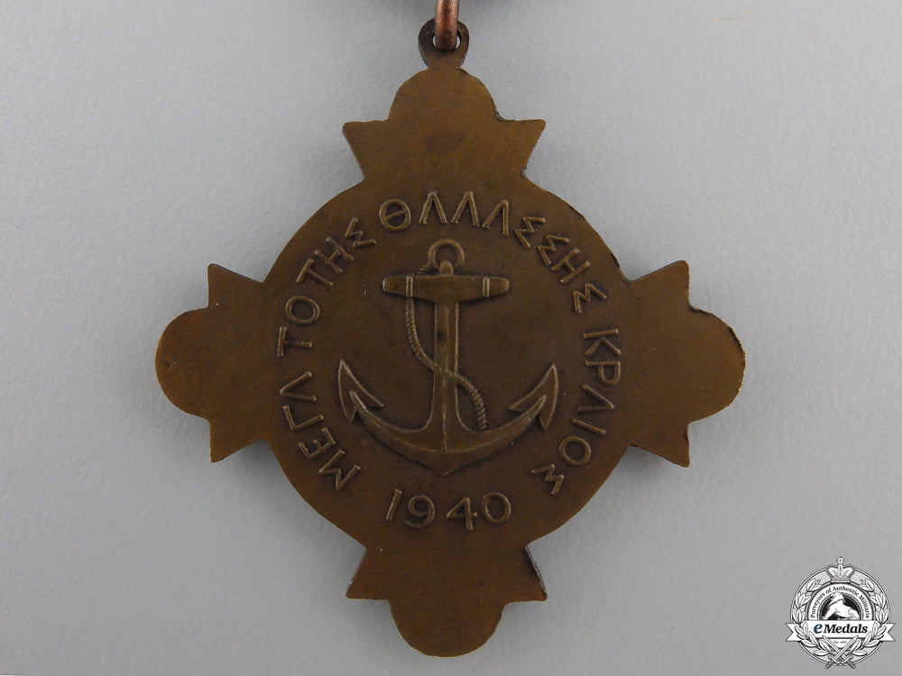 a_greek_merchant_navy_war_cross,_bronze_grade;3_rd_class_img_04.jpg552d37fd313ac
