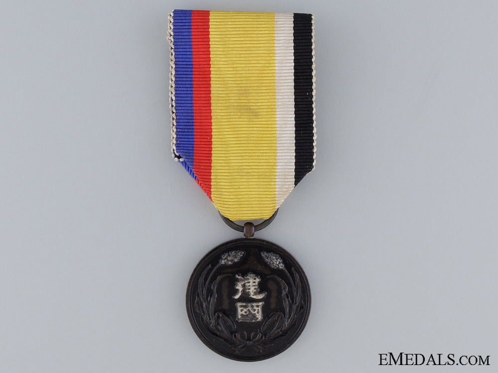a_manchukuo_national_foundation_merit_medal_img_04.jpg53b570882a19a