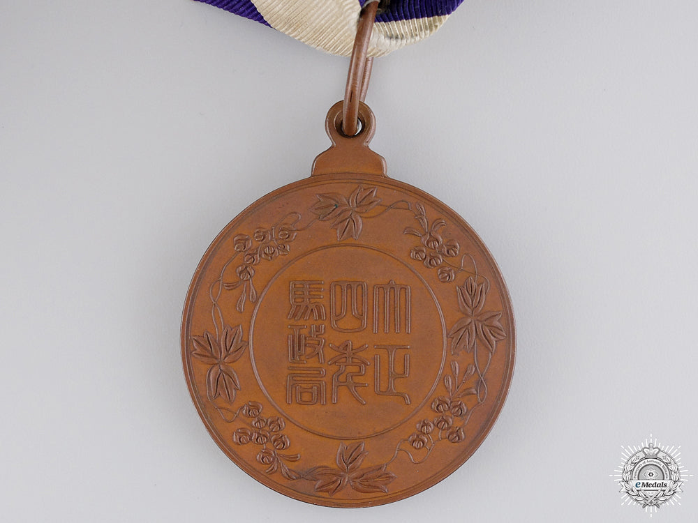 a1915_japanese_horse_administration_bureau_award;3_rd_class_with_box_img_05.jpg5506ea5bf2f41_1