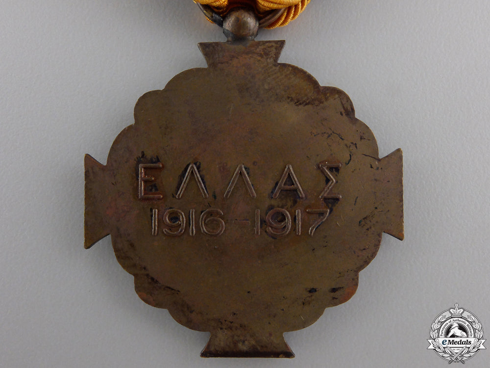a_greek_medal_of_military_merit1916-1917;4_th_class_img_05.jpg552d378072d65