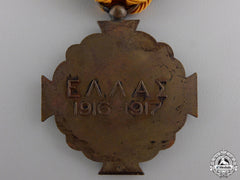 A Greek Medal Of Military Merit 1916-1917; 4Th Class