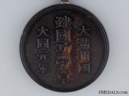 a_manchukuo_national_foundation_merit_medal_img_06.jpg53b5709d3d081