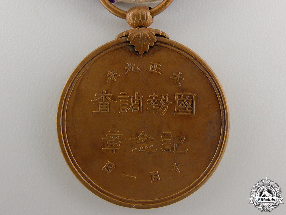 a_japanese_first_national_census_medal_with_case_img_06.jpg55805c743477c