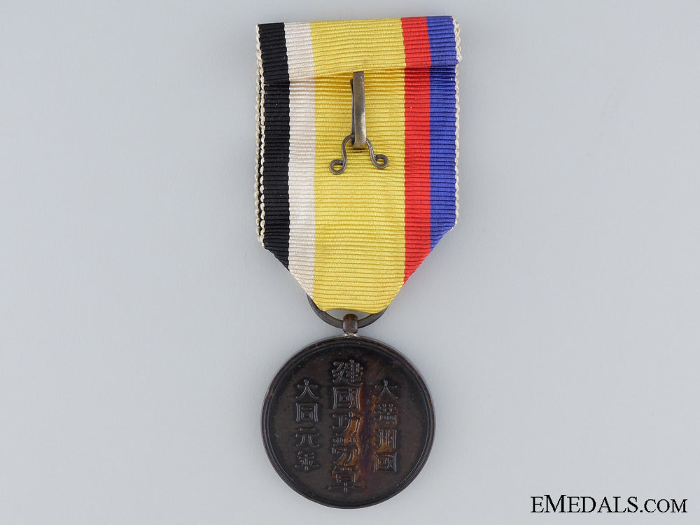 a_manchukuo_national_foundation_merit_medal_img_07.jpg53b570a66fb5a