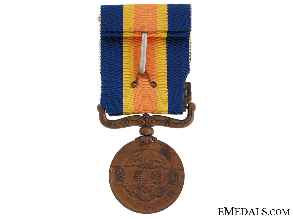 border_incident_war_medal_img_8696_copy.jpg513f6b6d3ee23