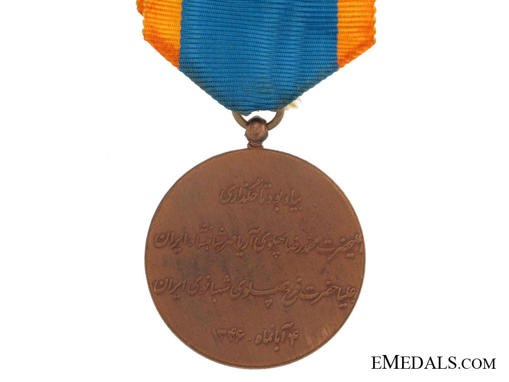 coronation_medal1967_irn517b