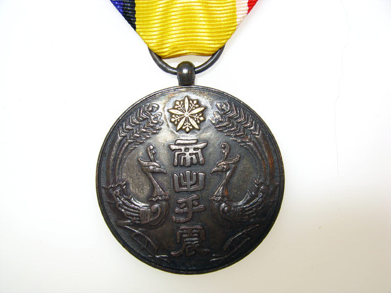 manchukuo,_enthronement_commemorative_j1810002