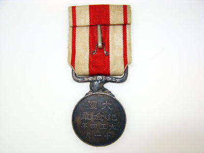 taisho_enthronement_commemorative_medal_j1840003
