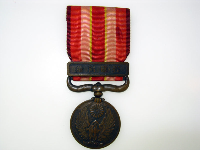 1931-1934_manchurian_incident_war_medal_j1980001
