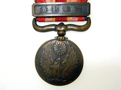 1931-1934 Manchurian Incident War Medal