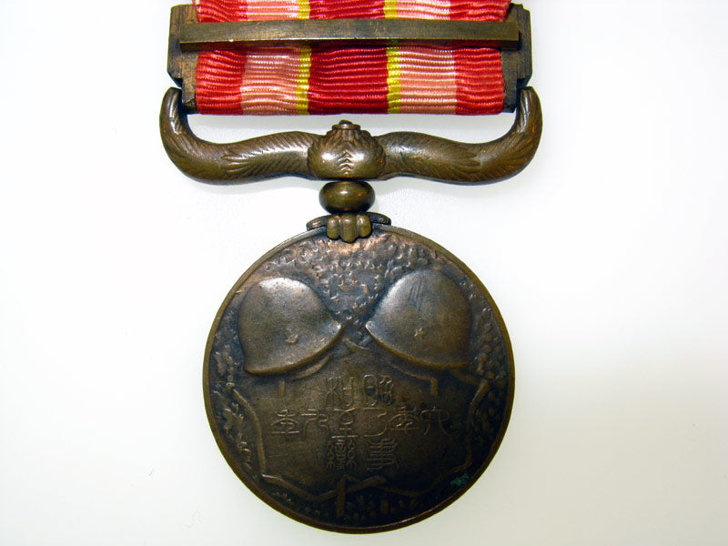 1931-1934_manchurian_incident_war_medal_j1980004