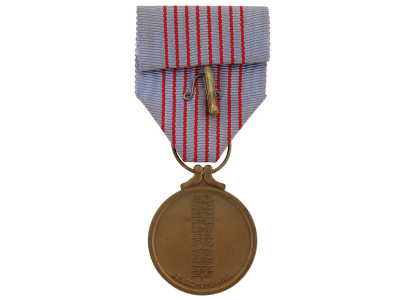 2600_th_national_anniversary_commemorative_j251a