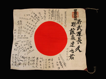 wwii_japanese_army_infantry_battle_flag_j252