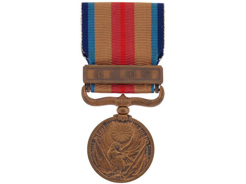 china_incident_medal_j275