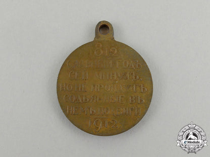 an_imperial_russian_medal_for_the_centenary_of_the1812_war,1812-1912_j_043_1