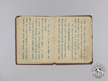 mongolia._a_partisan_badge1921_with_award_document_j_1_2