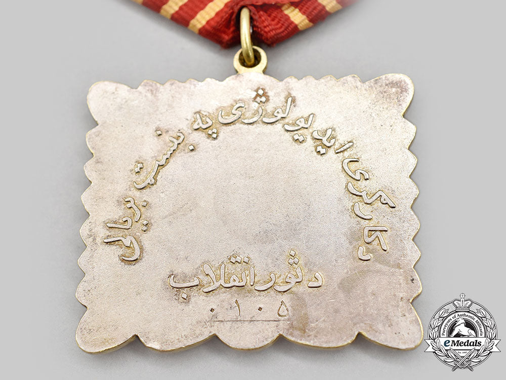 afghanistan,_democratic_republic._an_order_of_the_saur_revolution,_c.1985_l22_mnc0935_529_1